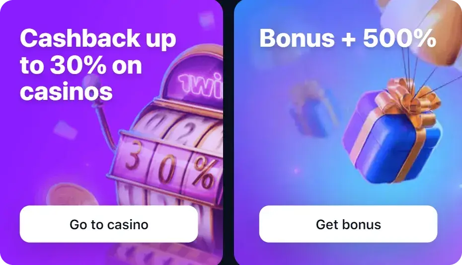 1Win Киргизия - Бонусы, промокоды и акции на 1win: где